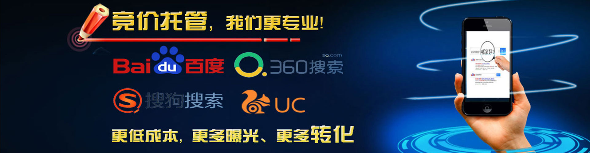 五指山百度推广运营